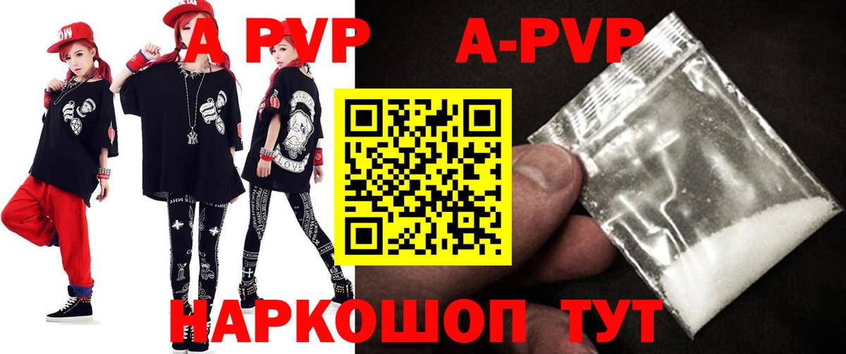 Полысаево  А ПВП VHQ  Вход с VPN  APVP крисы CK  Alpha-PVP крисы CK 