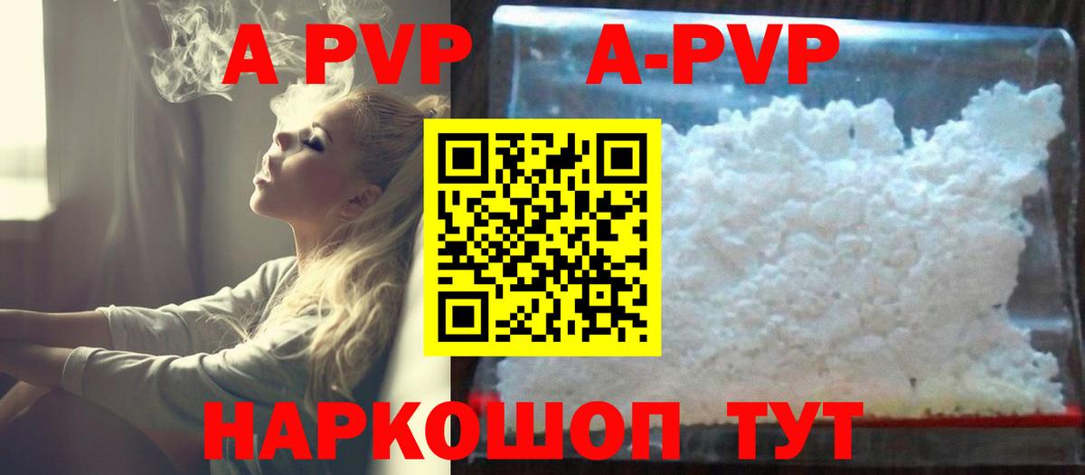 Alpha PVP VHQ Полысаево