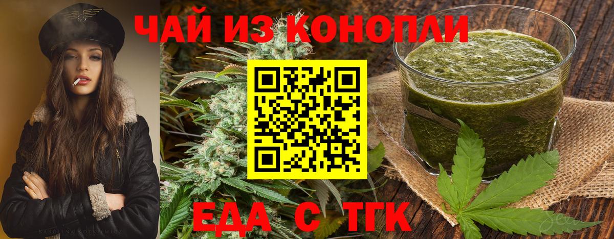 Печенье с ТГК конопля  Вход с VPN  Полысаево 
