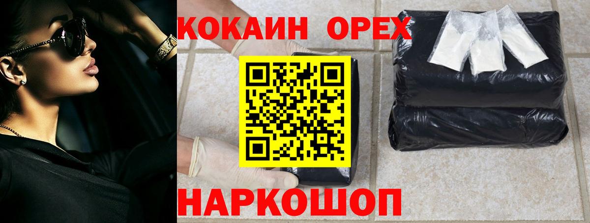 Cocaine Колумбийский  Cocaine Fish Scale  Полысаево  COCAIN  Вход с VPN 