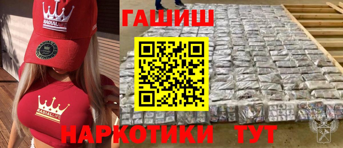 ГАШИШ Изолятор Полысаево