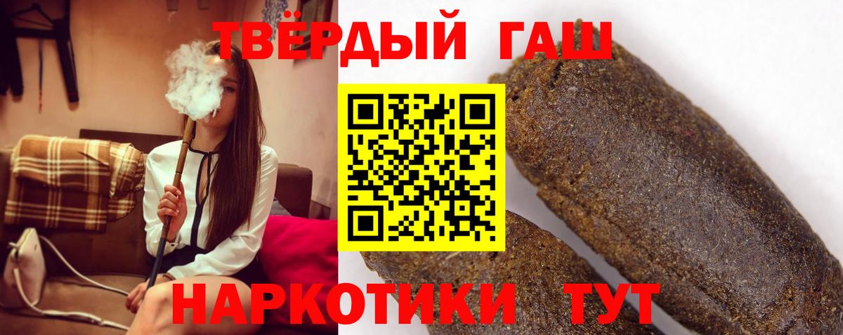 ГАШ  ГАШ хэш  Вход с VPN  Полысаево 