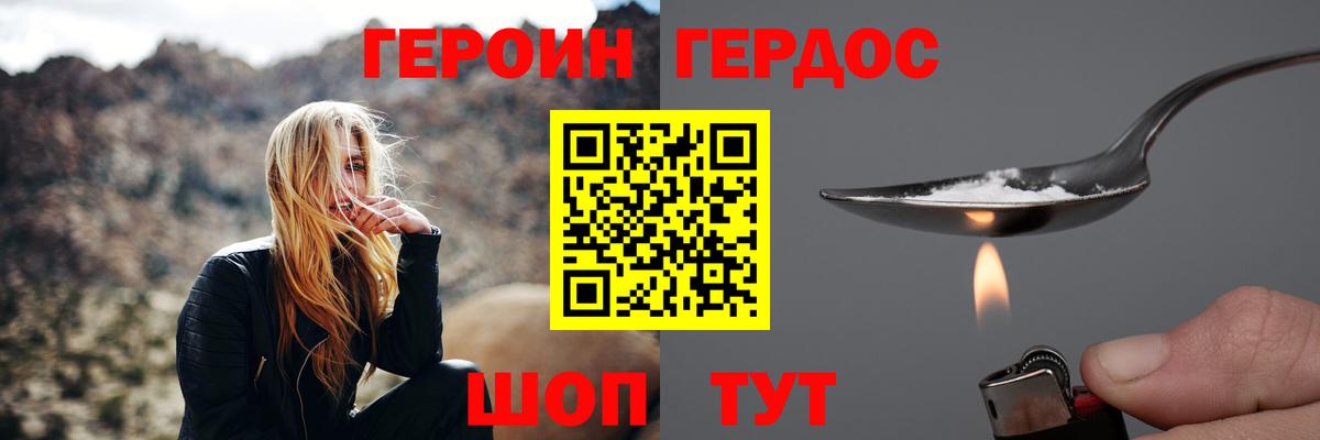 ГЕРОИН хмурый  Вход с VPN  Полысаево 