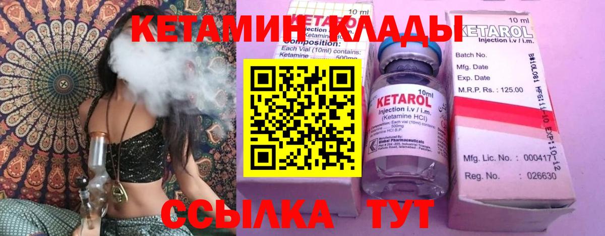 Полысаево  Кетамин ketamine  Вход с VPN  blacksprut зеркало  КЕТАМИН ketamine 