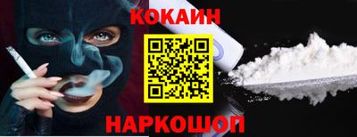 кокаин премиум Северобайкальск