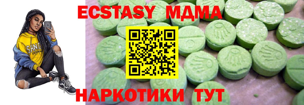 МДМА VHQ  МДМА Molly  Вход с VPN  Полысаево 