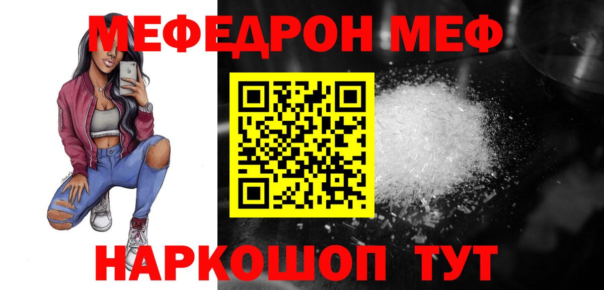 МЯУ-МЯУ  Вход с VPN  Полысаево  Меф mephedrone  МЯУ-МЯУ кристаллы 