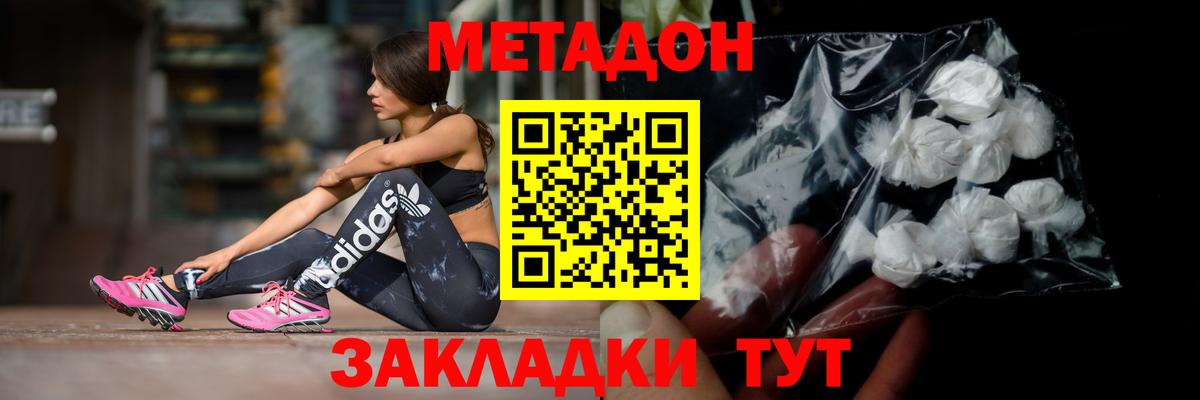 МЕТАДОН мёд  Метадон мёд  Вход с VPN  ссылка на мегу ССЫЛКА  Полысаево 