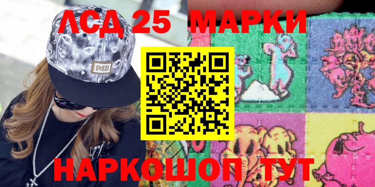 Марки 25I-NBOMe 1,8мг  Вход с VPN  Марки 25I-NBOMe 1,8мг  Полысаево 