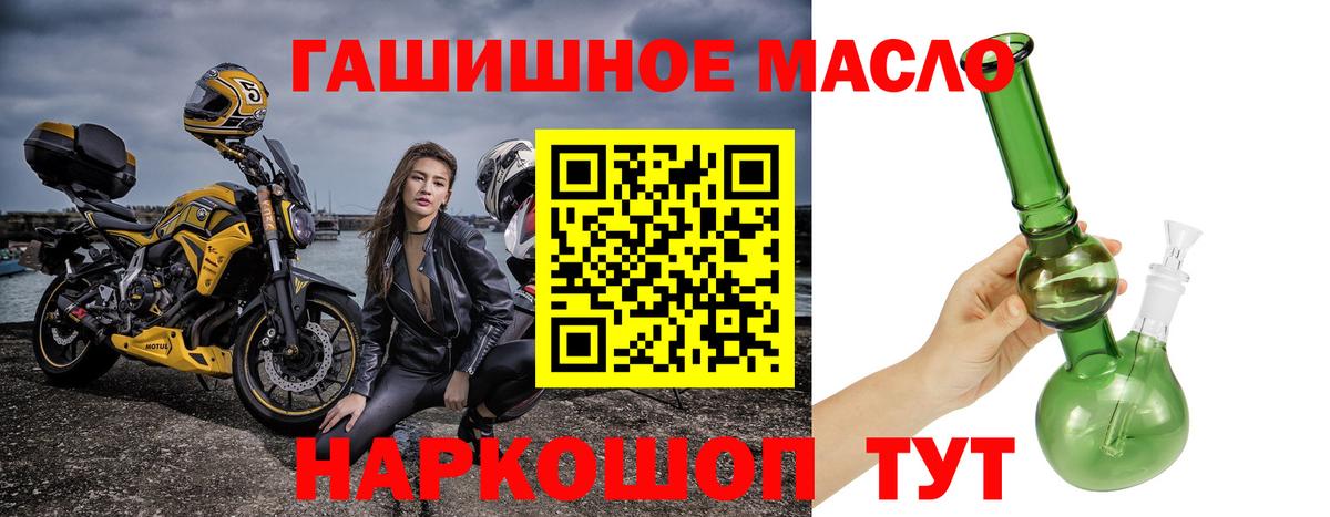 Дистиллят ТГК Wax  Дистиллят ТГК гашишное масло  Полысаево  Вход с VPN 